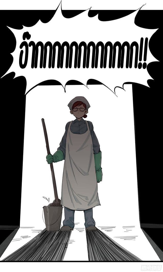 Tower Into The Clouds page 42