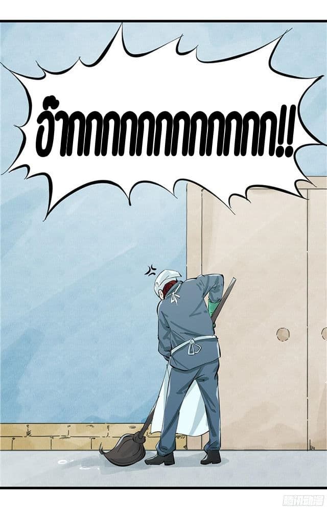 Tower Into The Clouds page 44