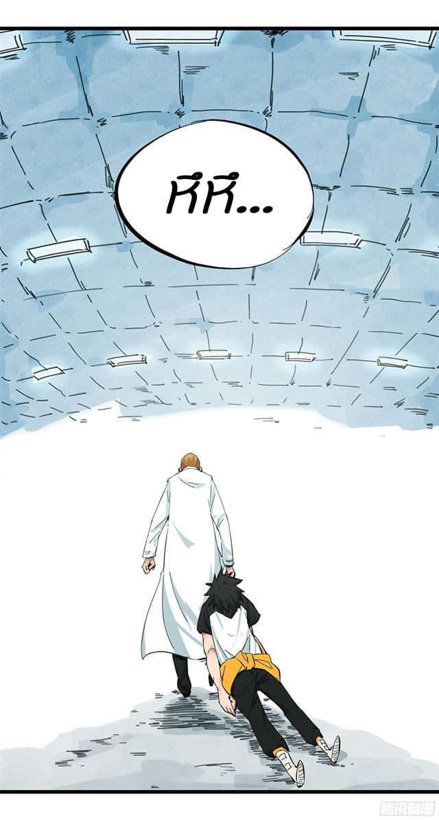 Tower Into The Clouds page 52
