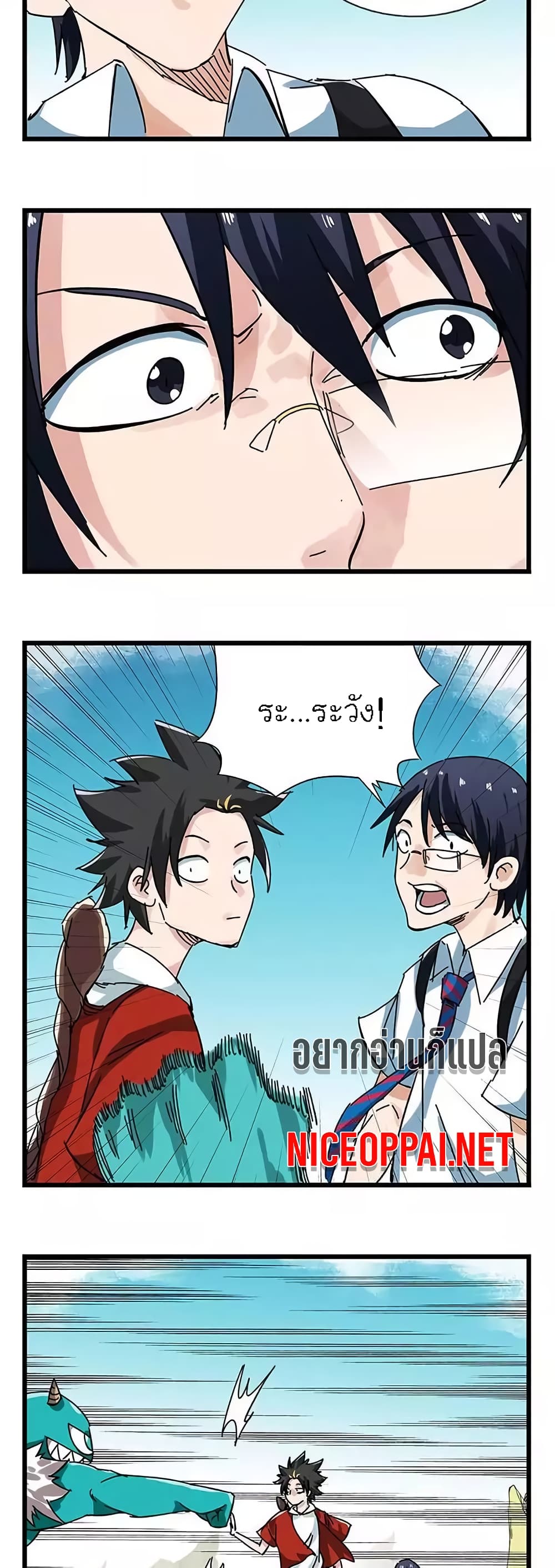 Tower Into The Clouds page 4