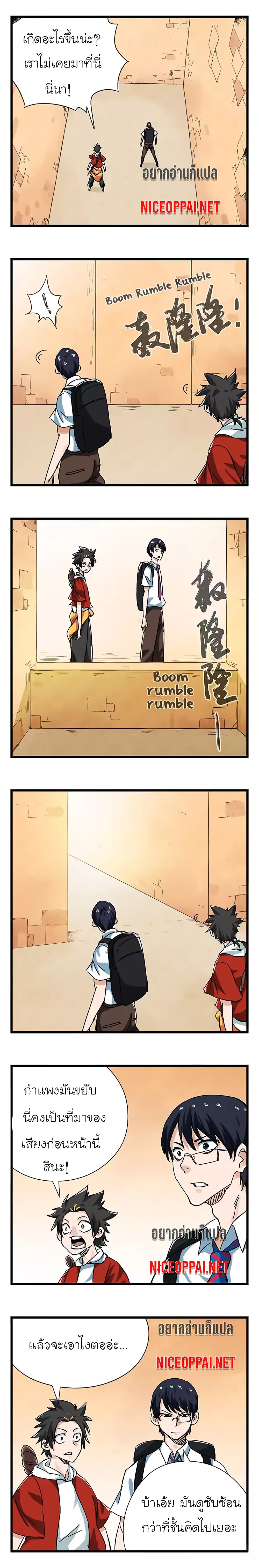 Tower Into The Clouds page 7