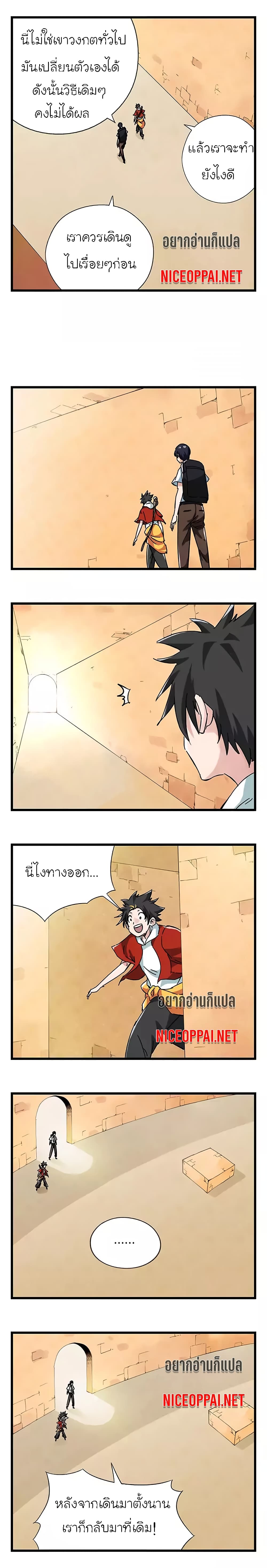 Tower Into The Clouds page 8