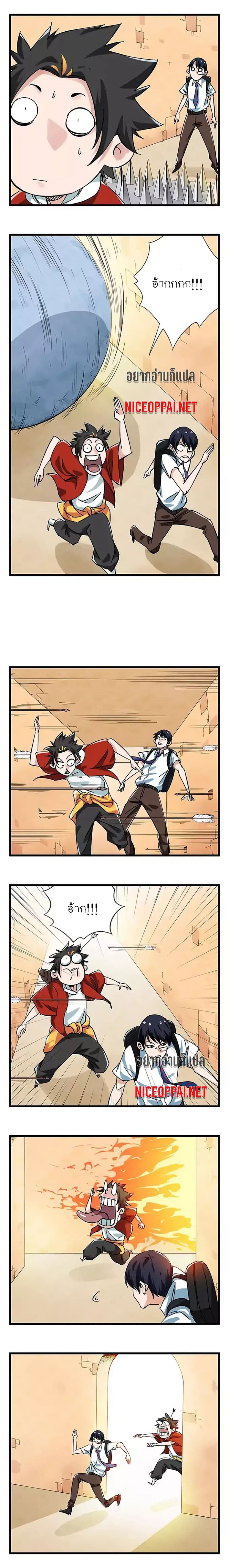 Tower Into The Clouds page 3