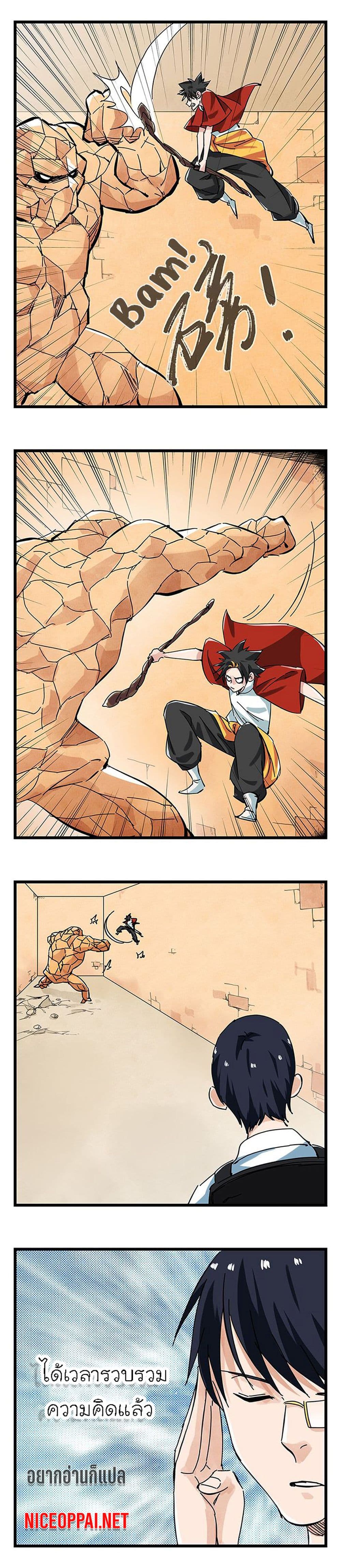 Tower Into The Clouds page 2
