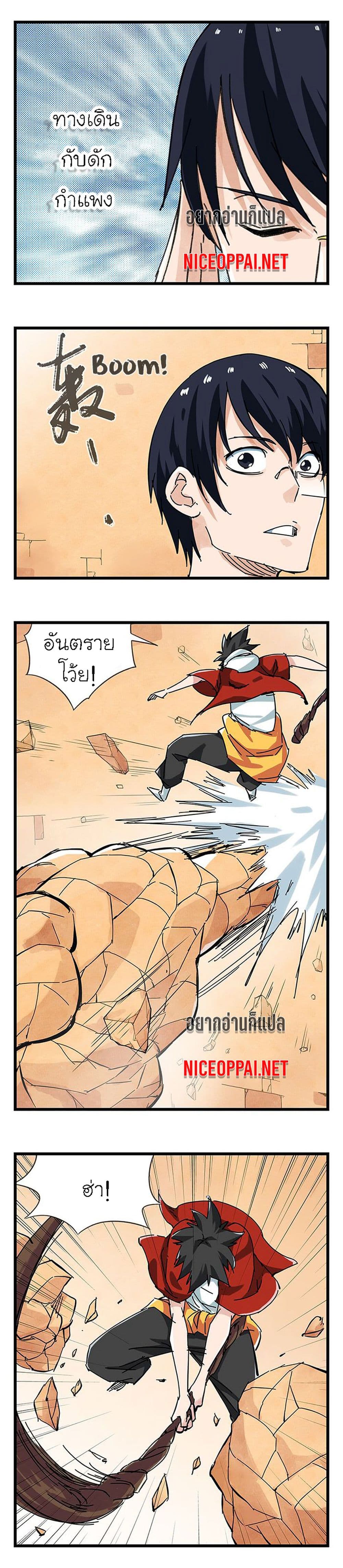 Tower Into The Clouds page 3