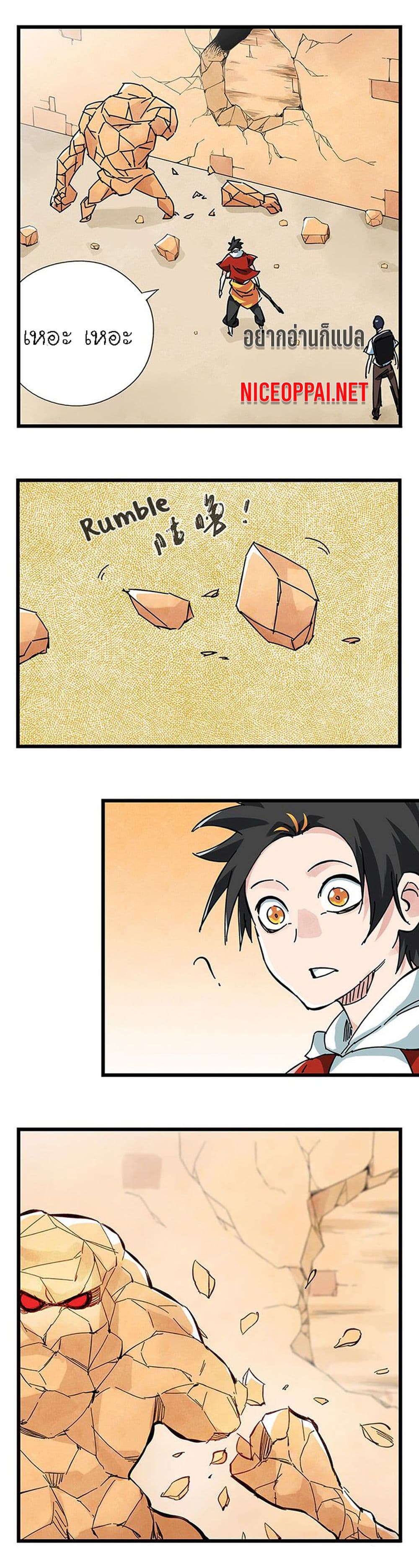 Tower Into The Clouds page 4