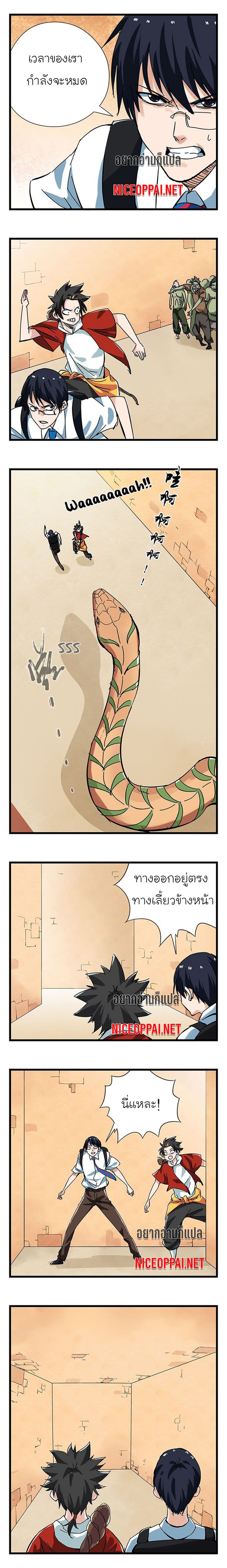 Tower Into The Clouds page 10