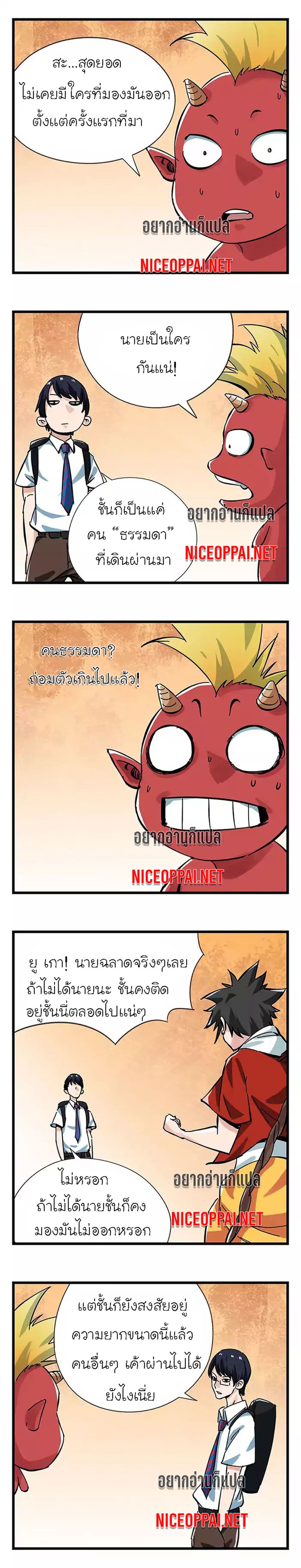 Tower Into The Clouds page 7