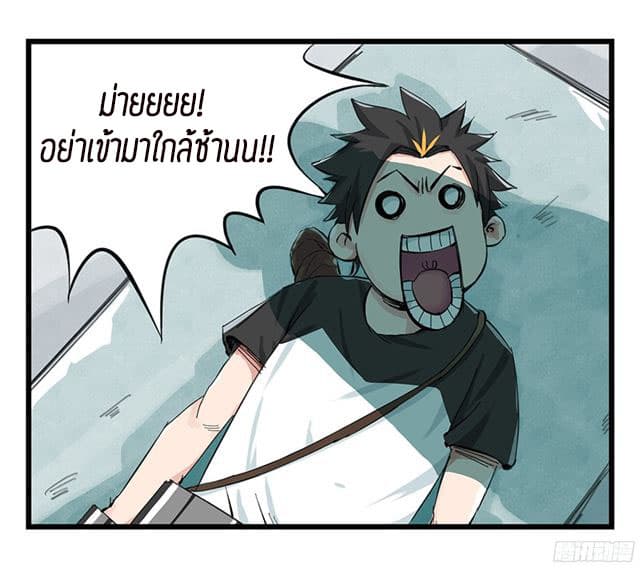 Tower Into The Clouds page 7