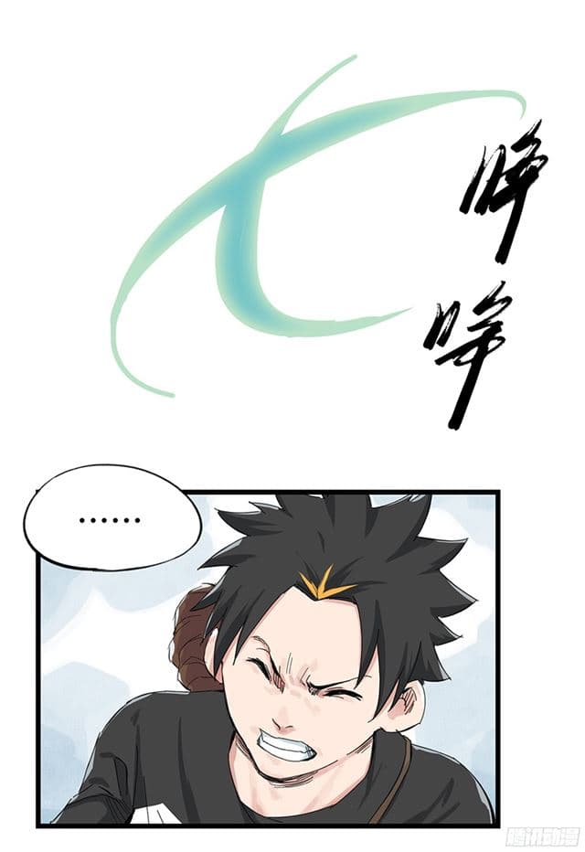 Tower Into The Clouds page 10