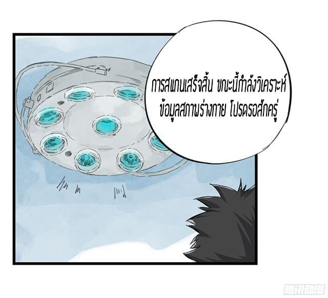 Tower Into The Clouds page 14