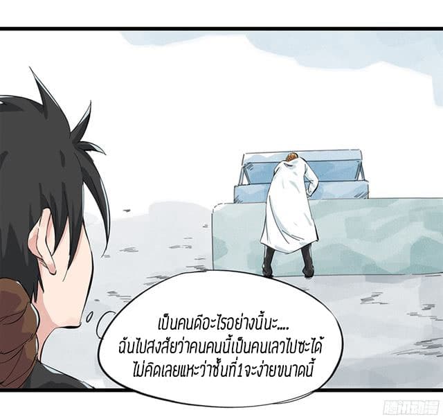Tower Into The Clouds page 30