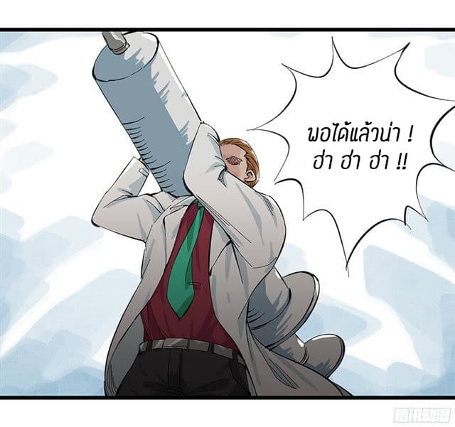 Tower Into The Clouds page 34