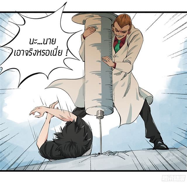 Tower Into The Clouds page 37