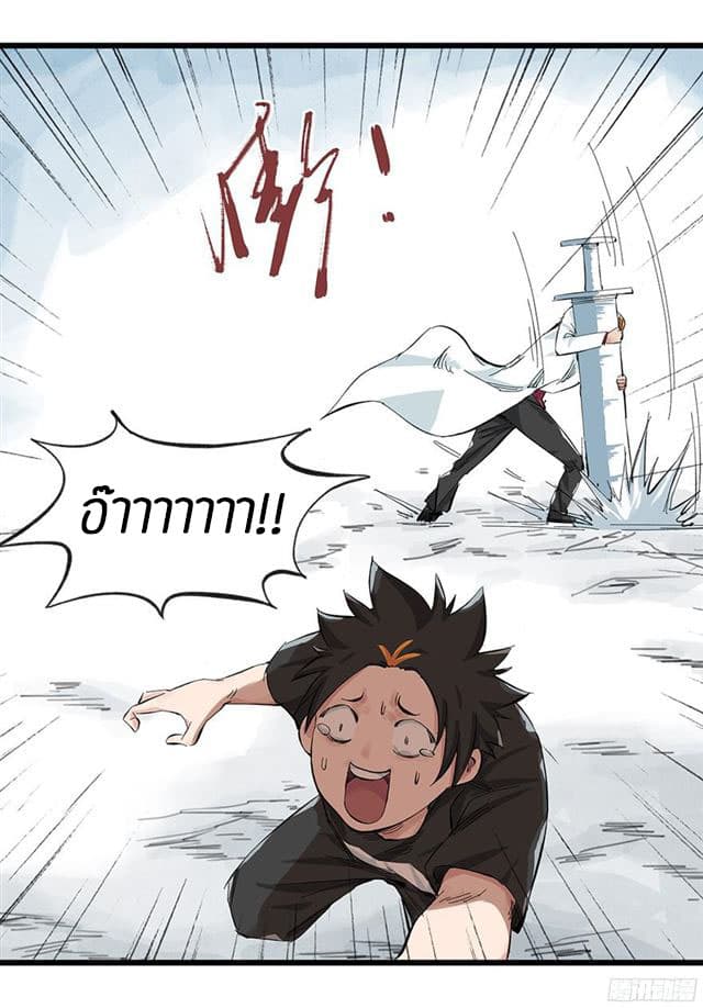 Tower Into The Clouds page 39