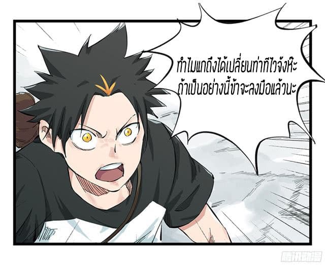 Tower Into The Clouds page 41