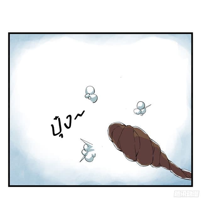 Tower Into The Clouds page 55