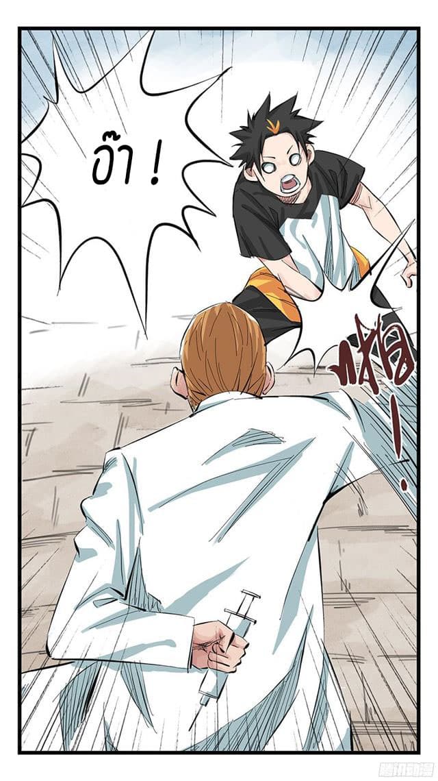 Tower Into The Clouds page 57