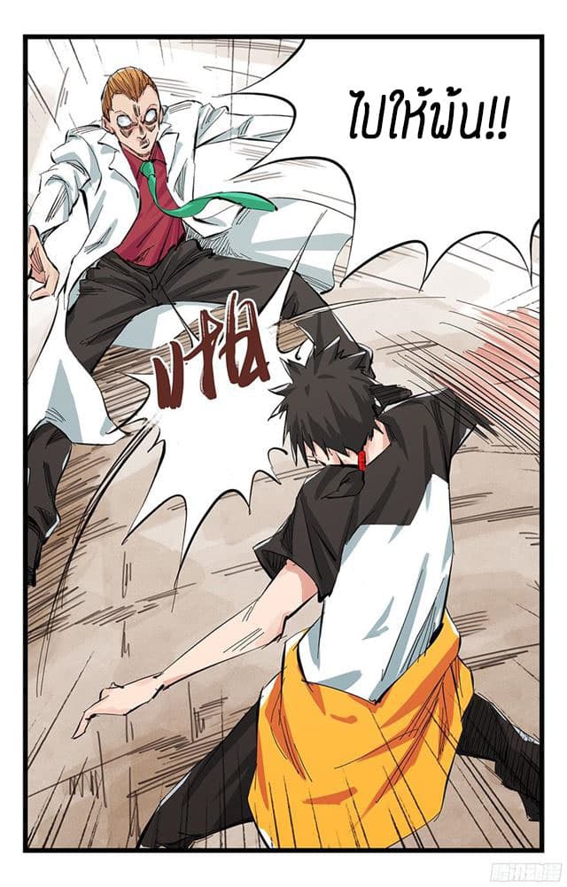 Tower Into The Clouds page 61