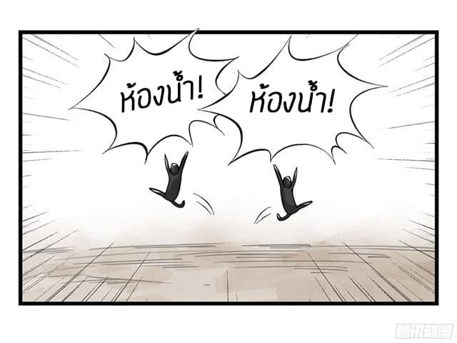 Tower Into The Clouds page 11