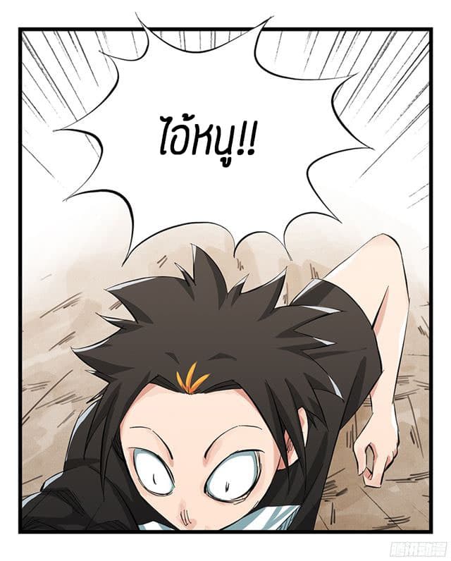 Tower Into The Clouds page 30