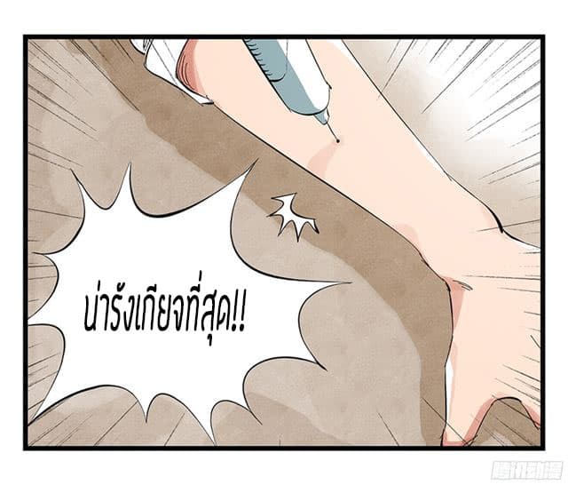 Tower Into The Clouds page 34