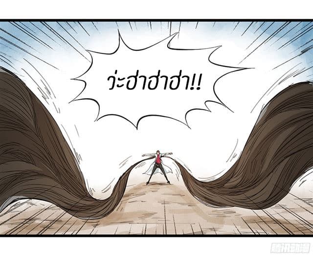 Tower Into The Clouds page 39