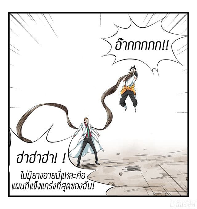Tower Into The Clouds page 43