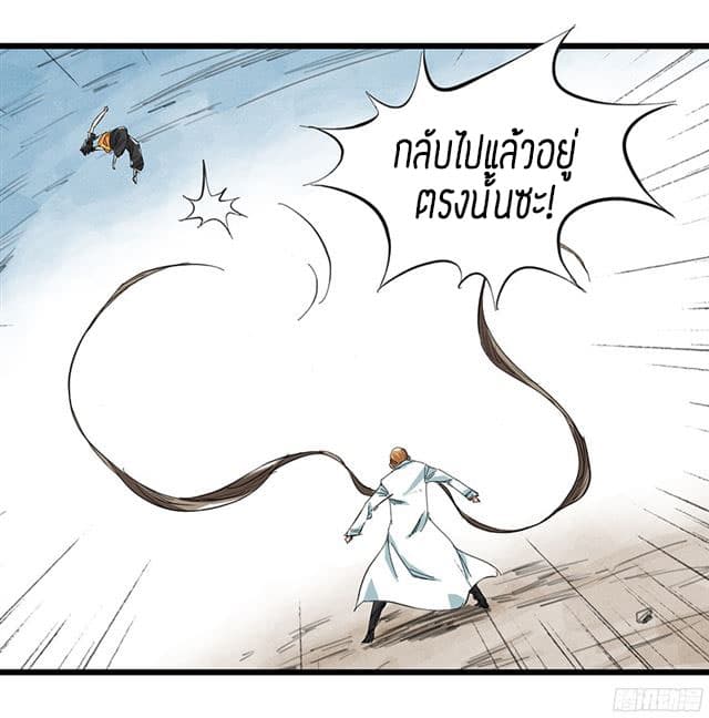 Tower Into The Clouds page 44