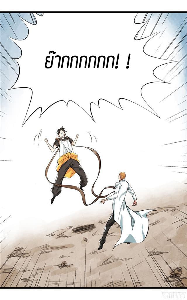 Tower Into The Clouds page 13