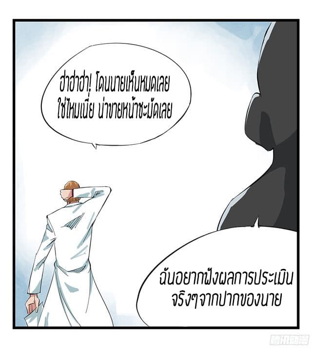Tower Into The Clouds page 50