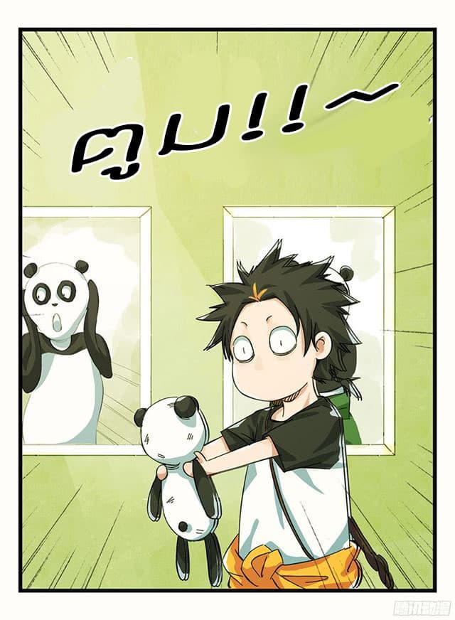 Tower Into The Clouds page 13