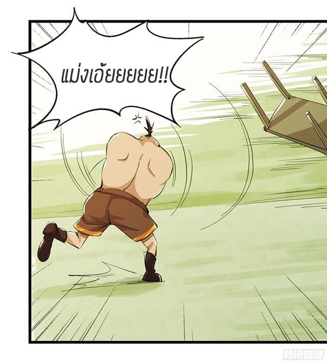 Tower Into The Clouds page 21