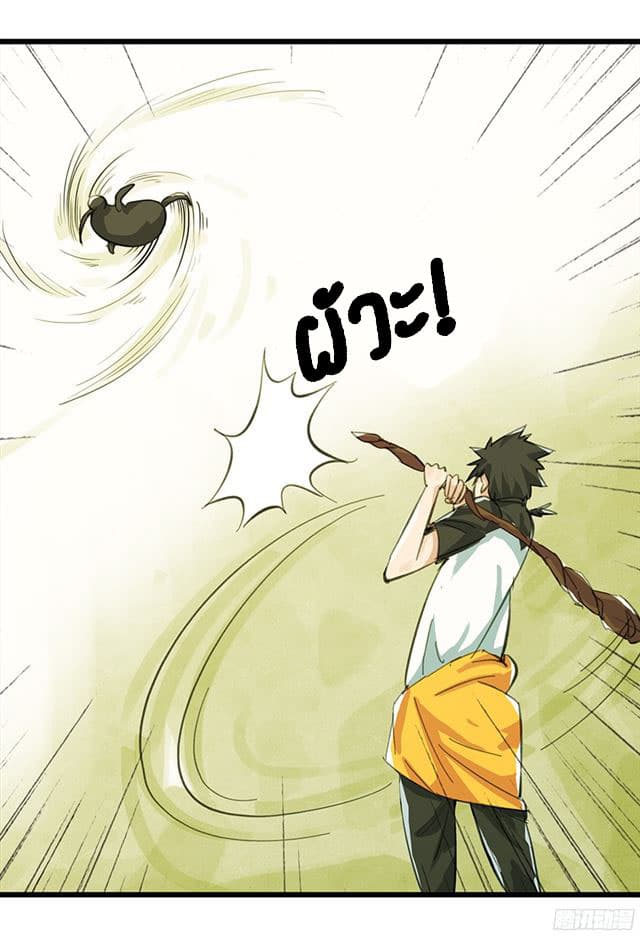 Tower Into The Clouds page 47