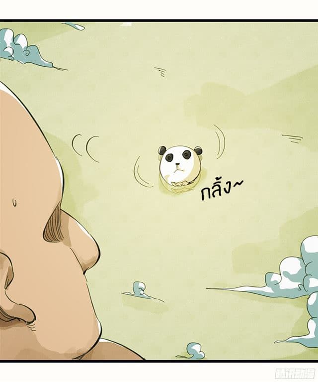 Tower Into The Clouds page 52