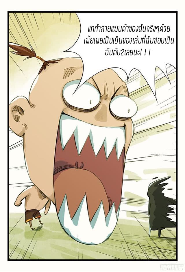 Tower Into The Clouds page 57