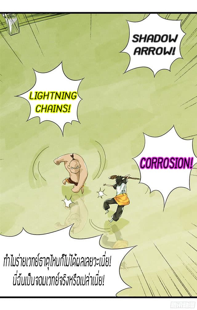Tower Into The Clouds page 68
