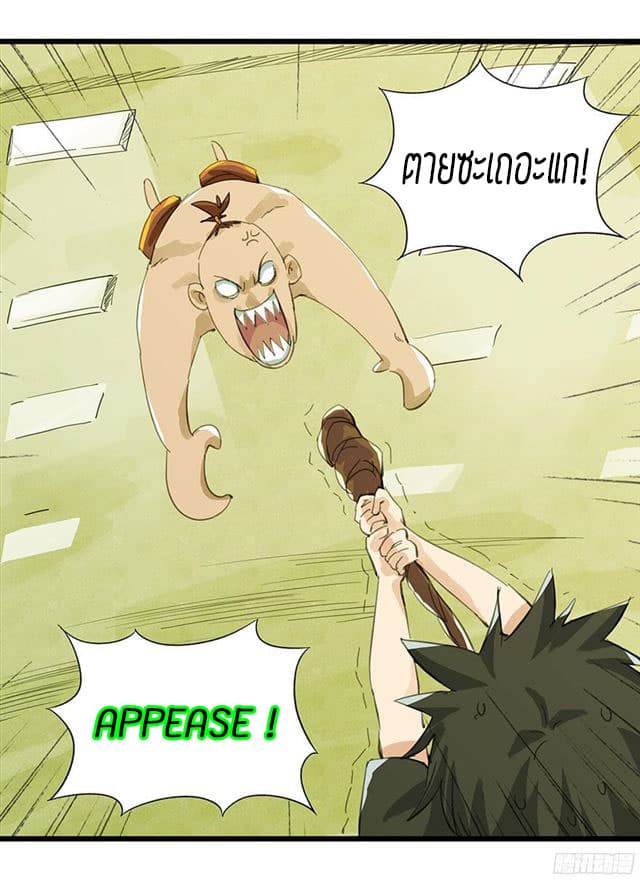 Tower Into The Clouds page 69