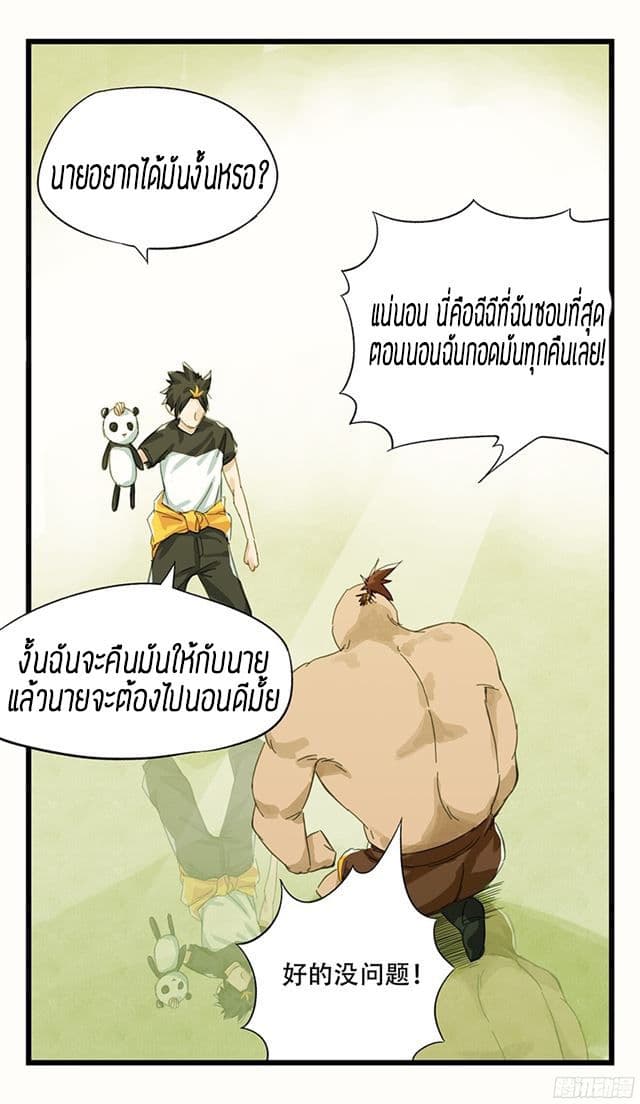Tower Into The Clouds page 9
