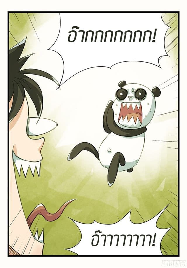 Tower Into The Clouds page 20