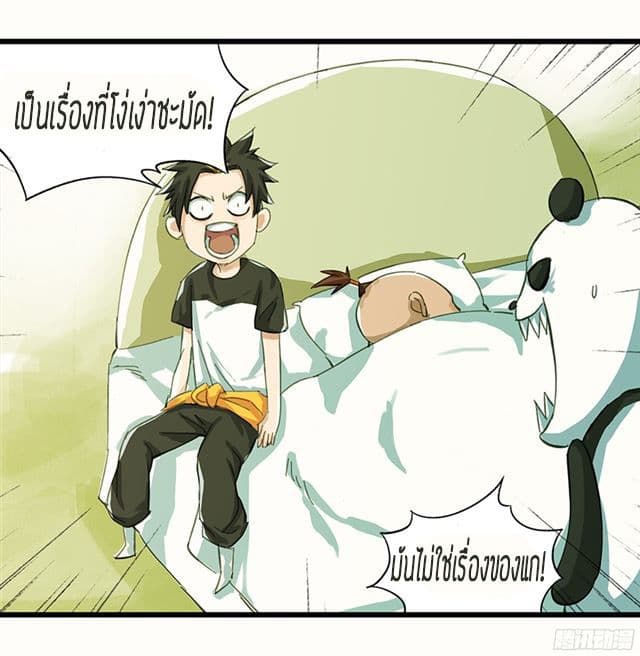 Tower Into The Clouds page 31