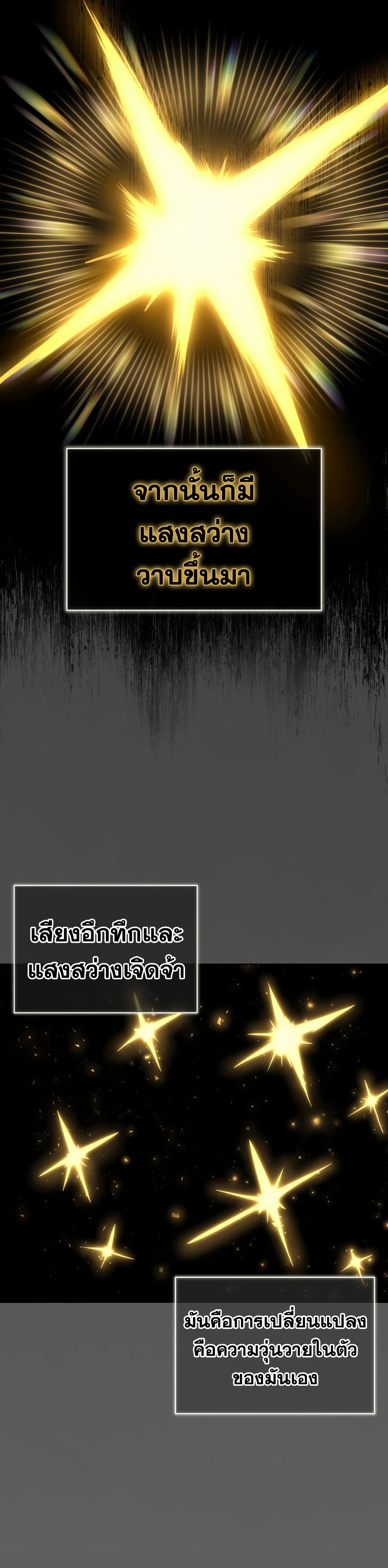 Tower of God: Urek Mazino page 3