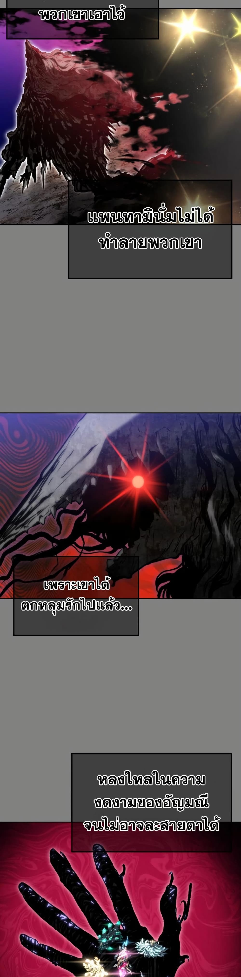 Tower of God: Urek Mazino page 9