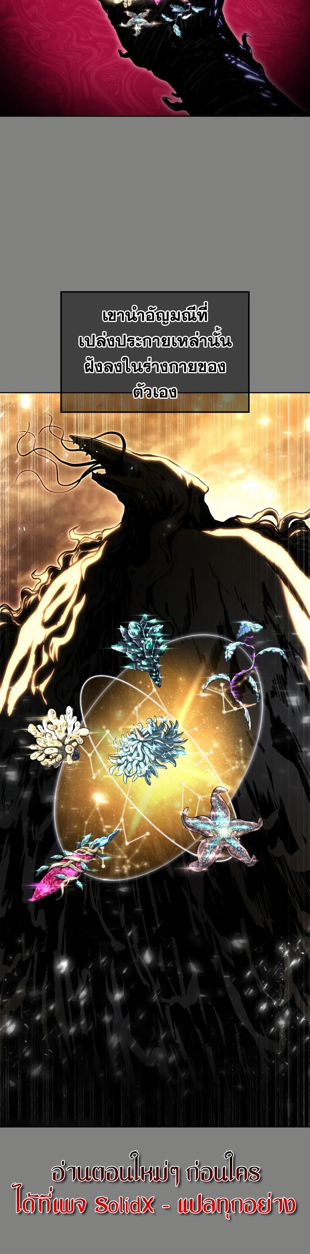 Tower of God: Urek Mazino page 10