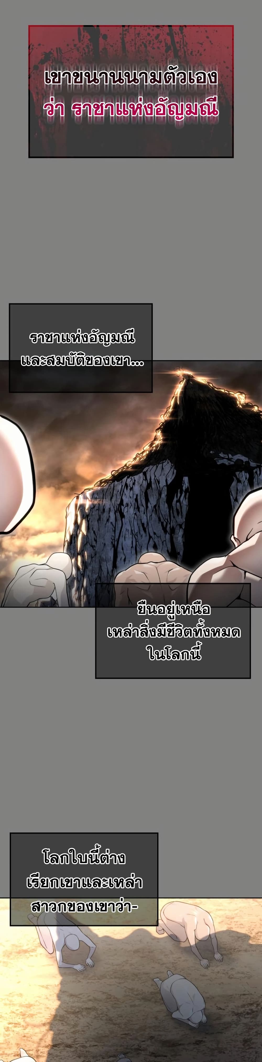Tower of God: Urek Mazino page 11