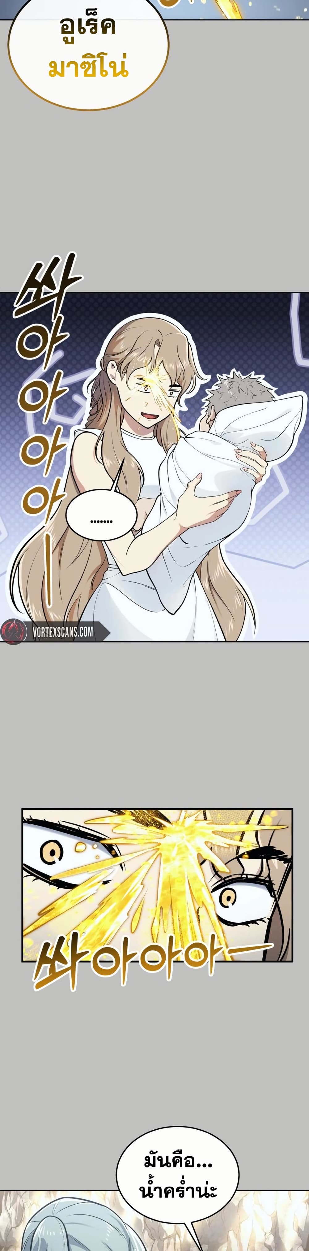 Tower of God: Urek Mazino page 15