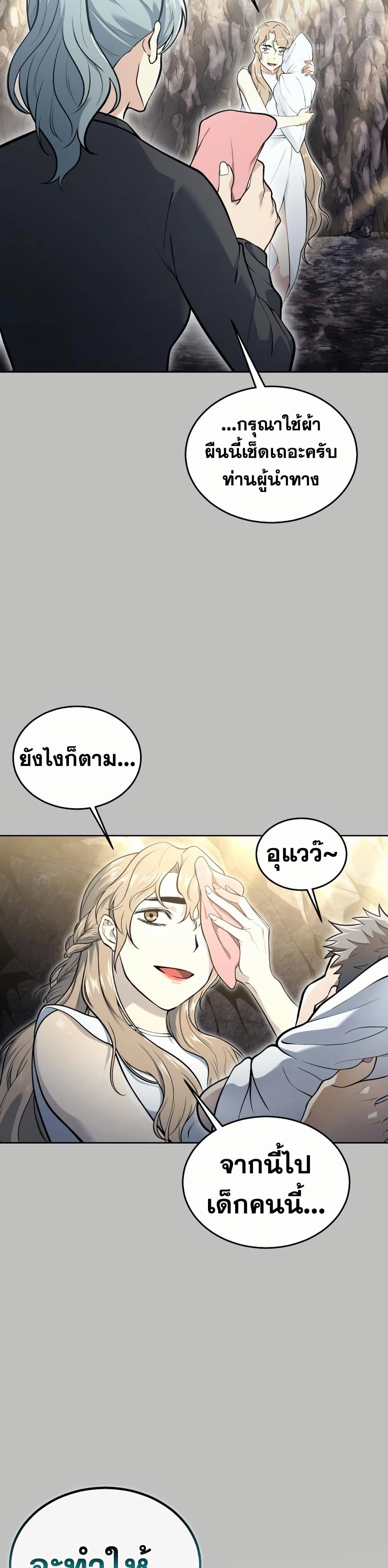 Tower of God: Urek Mazino page 16