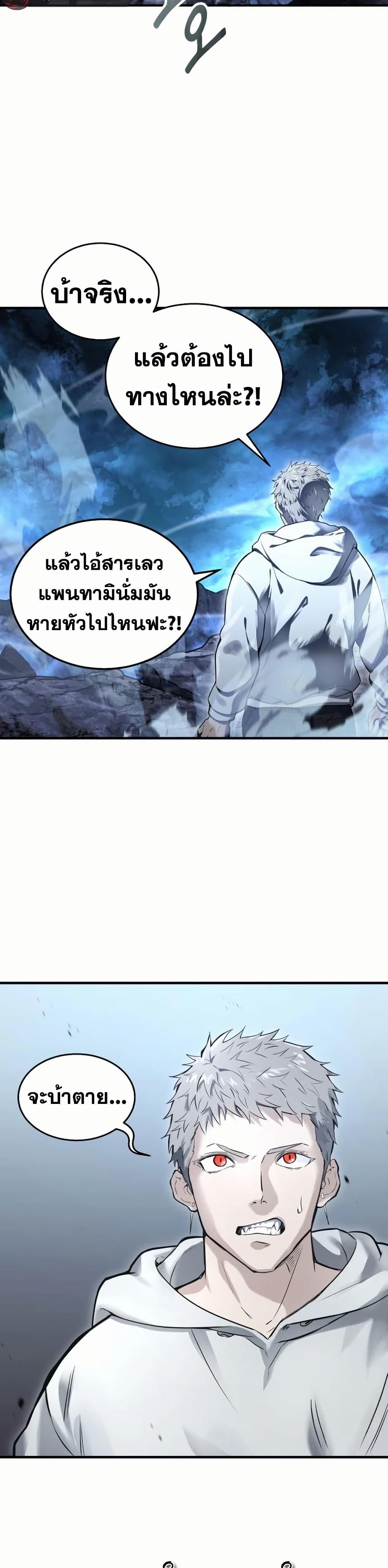 Tower of God: Urek Mazino page 20