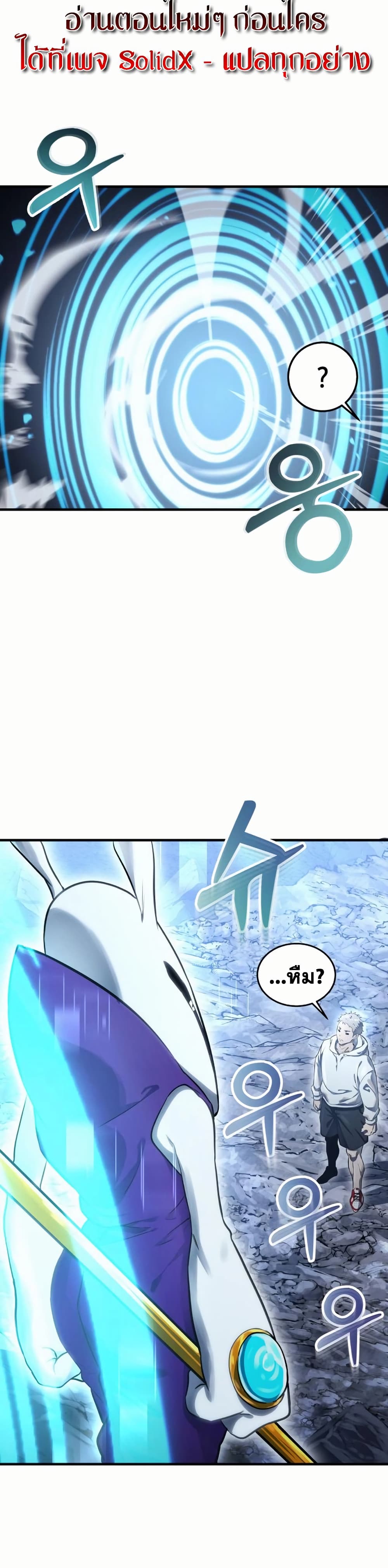 Tower of God: Urek Mazino page 21