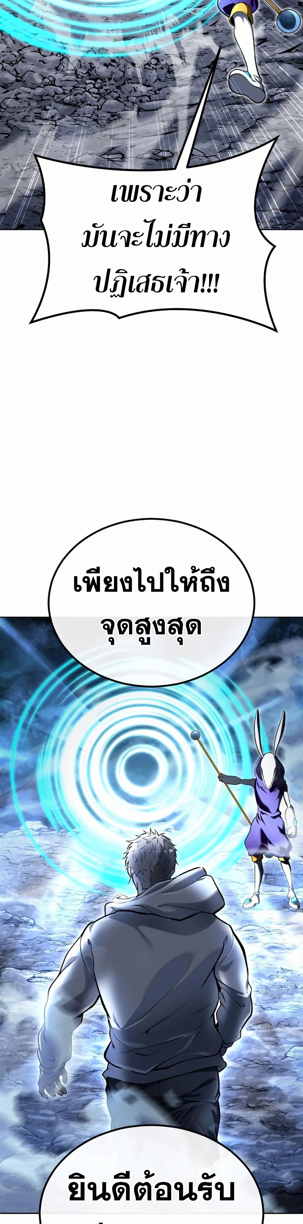 Tower of God: Urek Mazino page 30